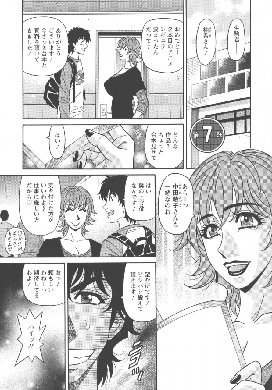 ozaki-akira-koe-dake-de-icchau