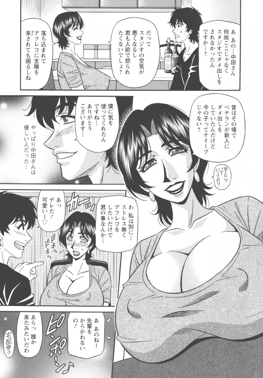 ozaki-akira-koe-dake-de-icchau