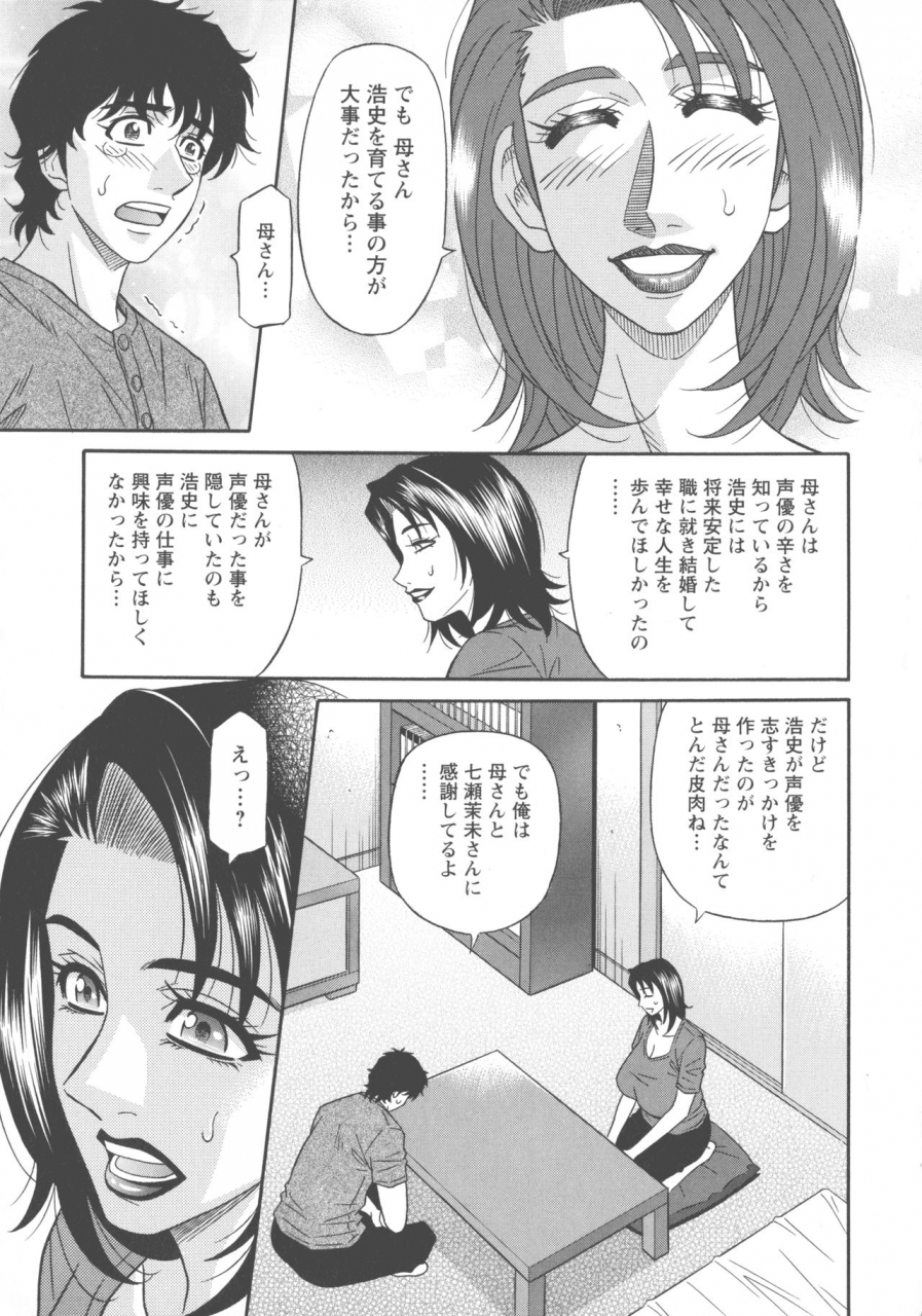 ozaki-akira-koe-dake-de-icchau