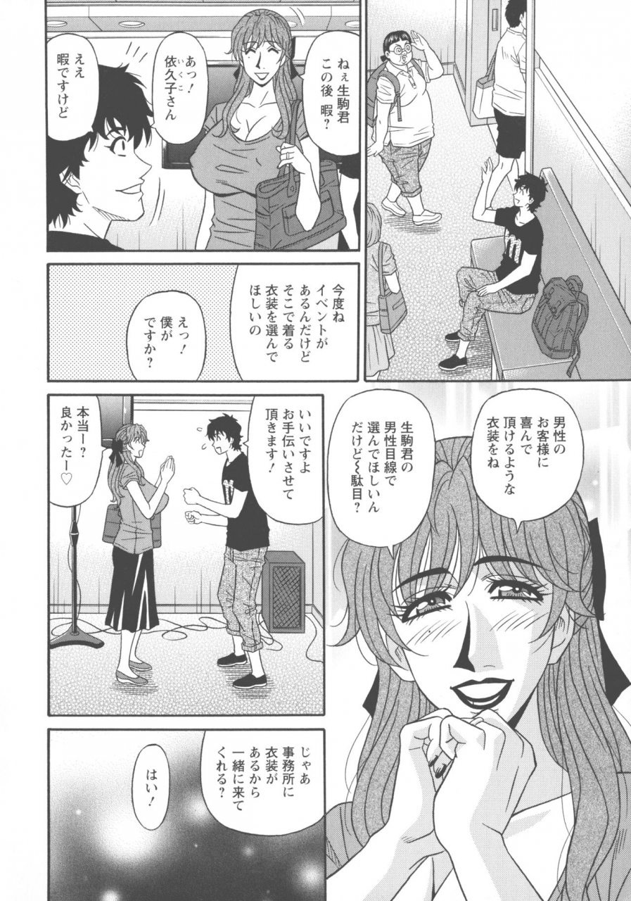 ozaki-akira-koe-dake-de-icchau