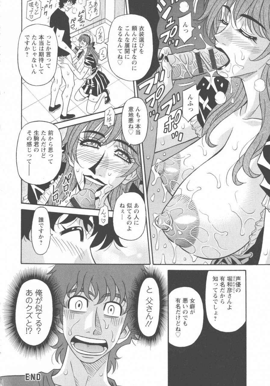 ozaki-akira-koe-dake-de-icchau