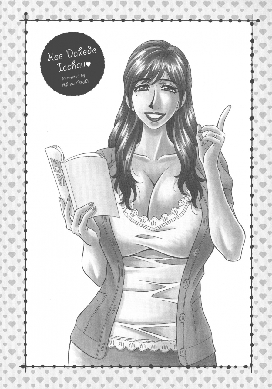 ozaki-akira-koe-dake-de-icchau