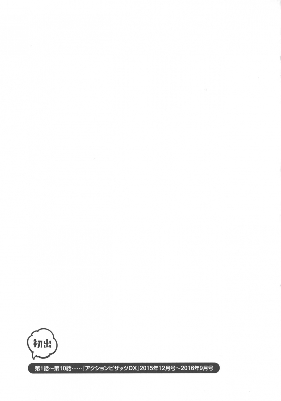 ozaki-akira-koe-dake-de-icchau