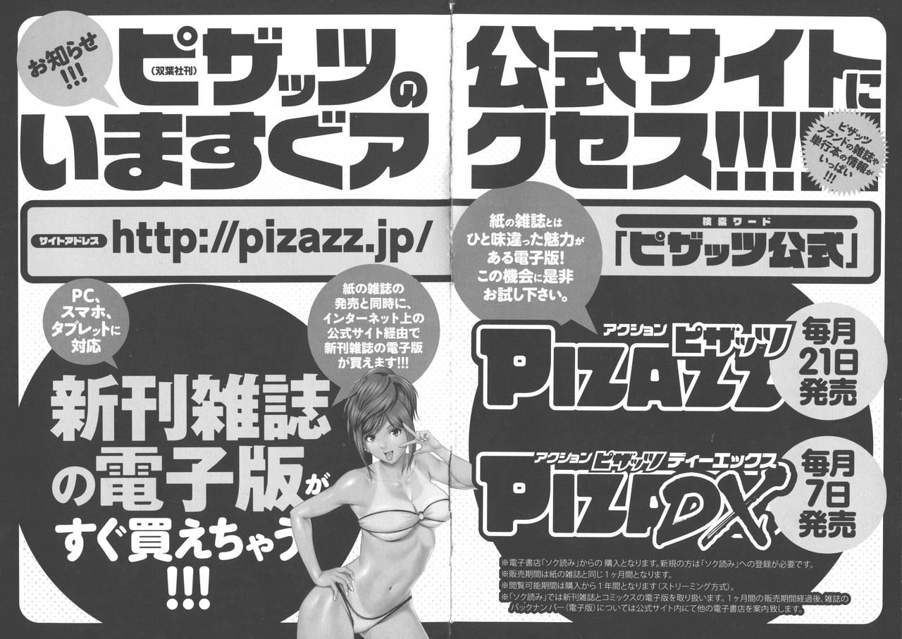 ozaki-akira-koe-dake-de-icchau