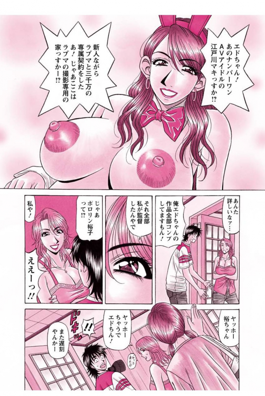 ozaki-akira-revolution-no12-ch-11-20-digital