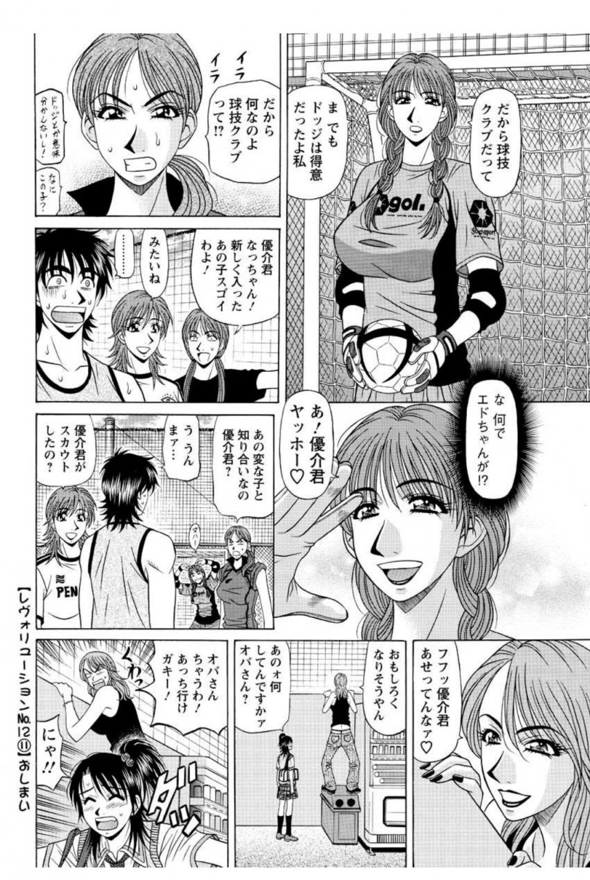 ozaki-akira-revolution-no12-ch-11-20-digital