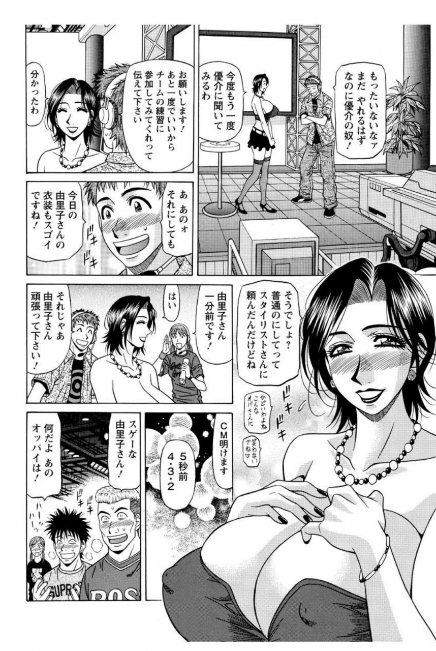 ozaki-akira-revolution-no12-ch-11-20-digital