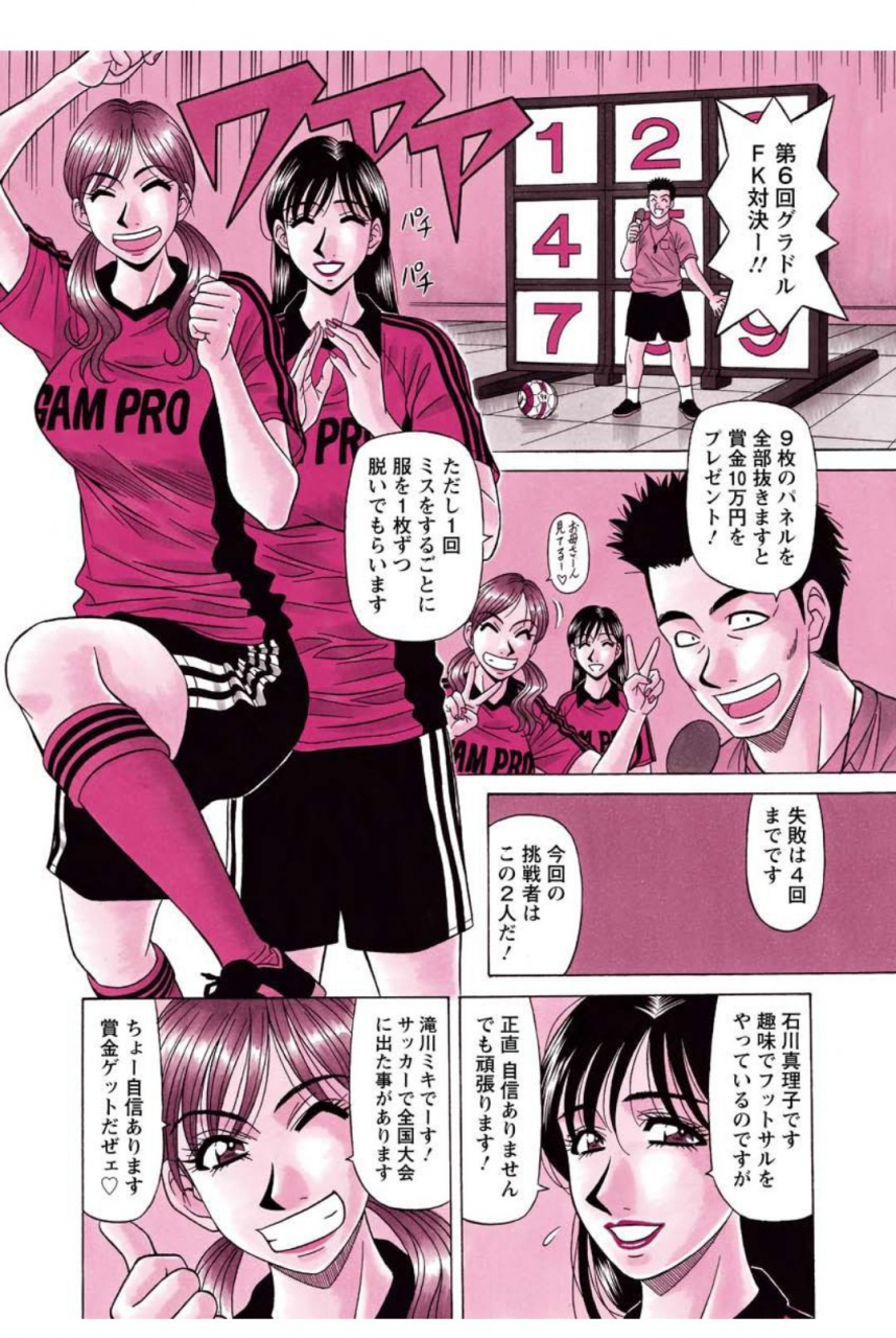 ozaki-akira-revolution-no12-ch-11-20-digital