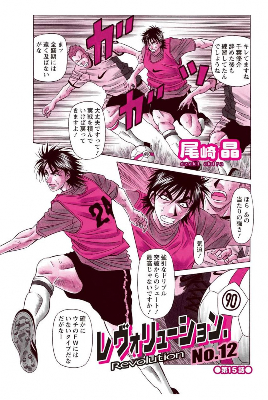 ozaki-akira-revolution-no12-ch-11-20-digital