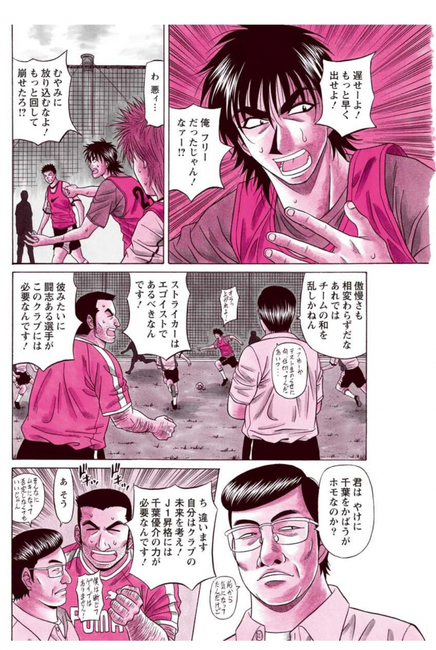 ozaki-akira-revolution-no12-ch-11-20-digital