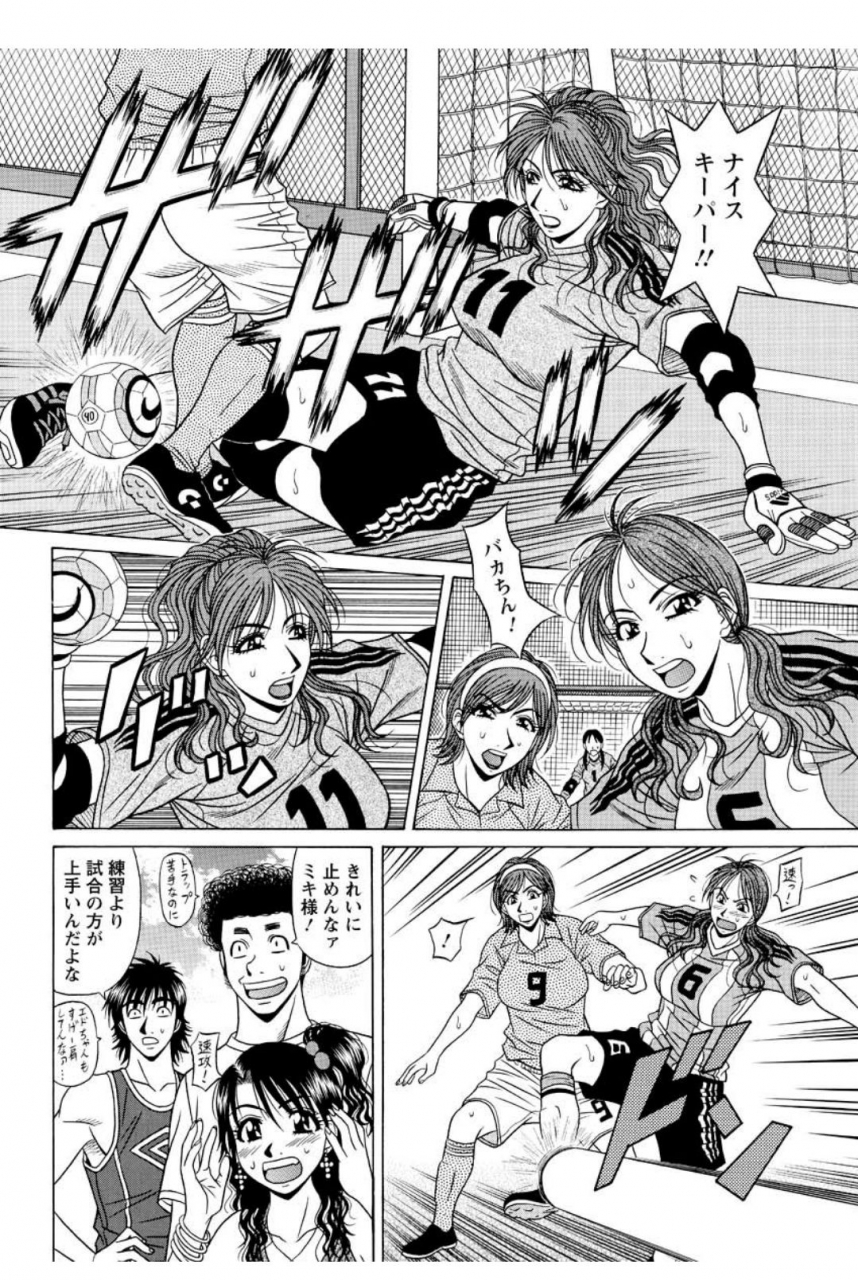 ozaki-akira-revolution-no12-ch-11-20-digital