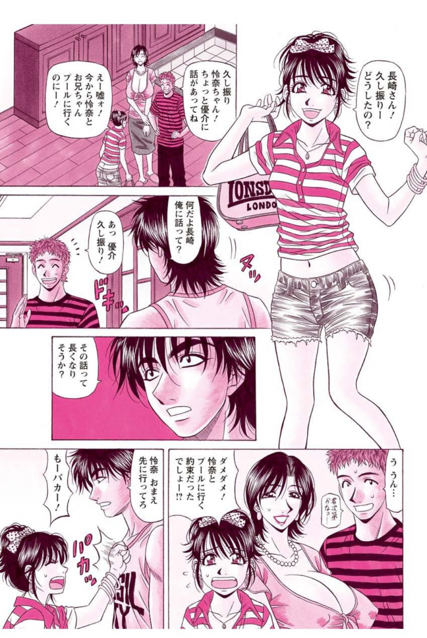 ozaki-akira-revolution-no12-ch-11-20-digital