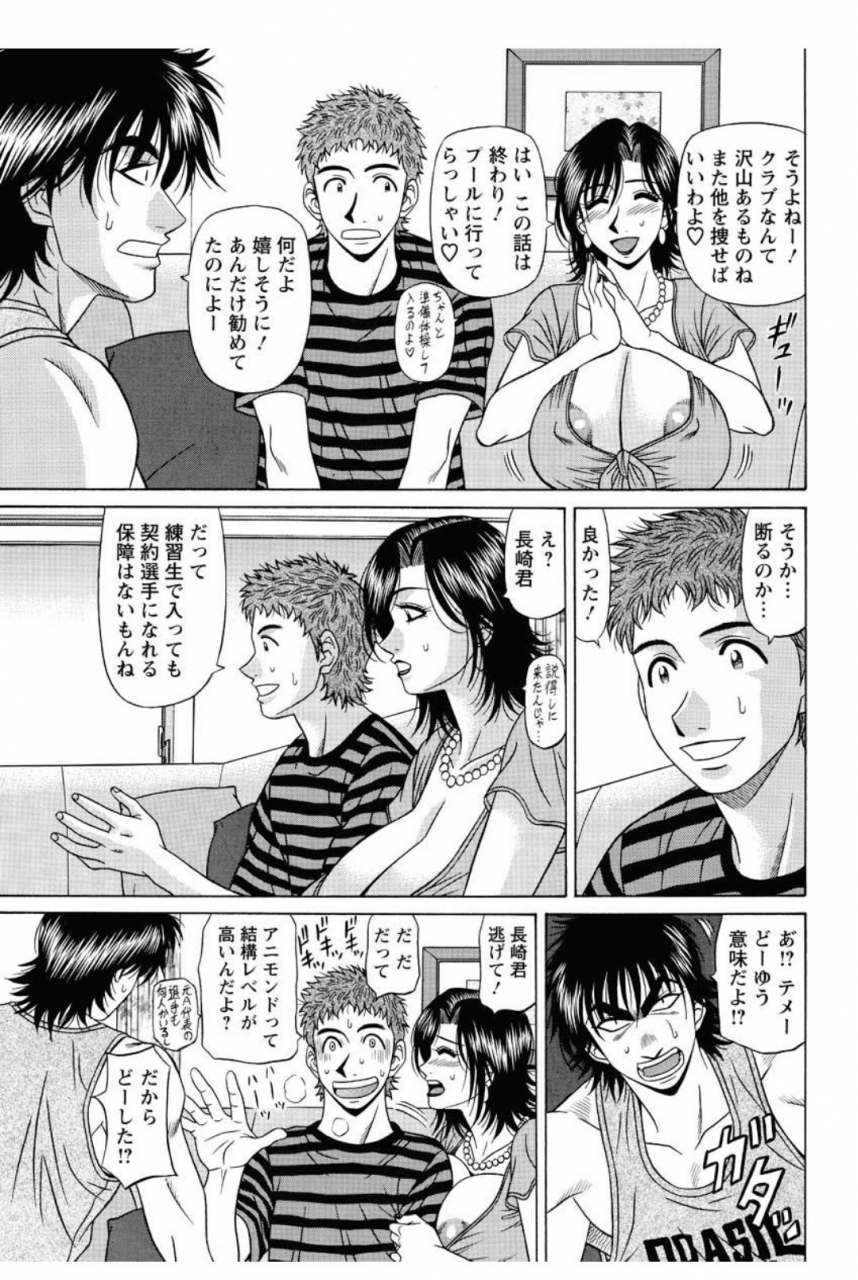 ozaki-akira-revolution-no12-ch-11-20-digital