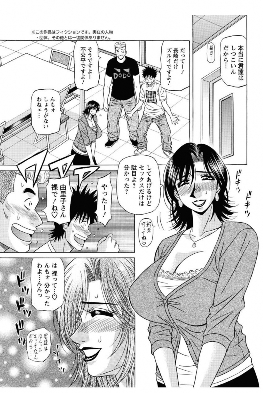 ozaki-akira-revolution-no12-ch-11-20-digital