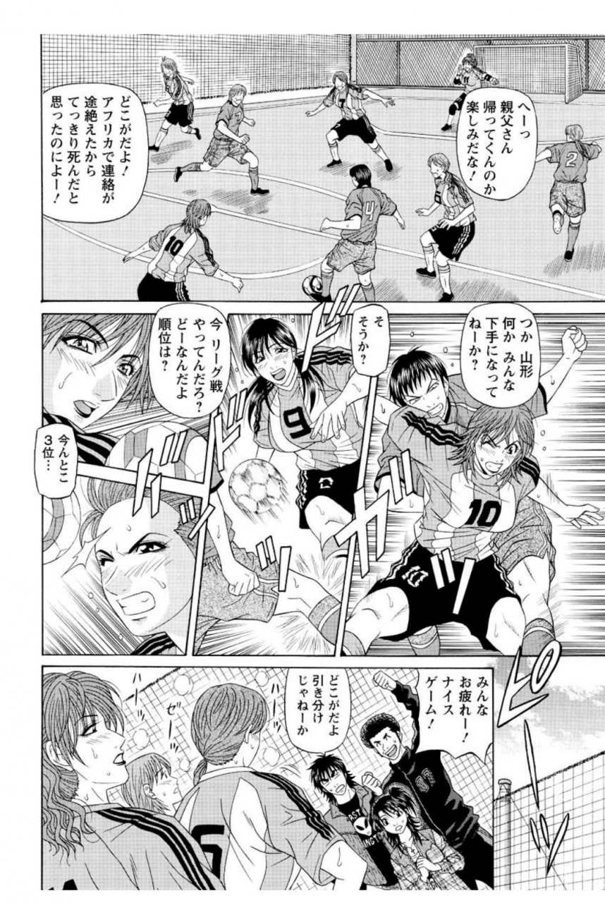 ozaki-akira-revolution-no12-ch-11-20-digital