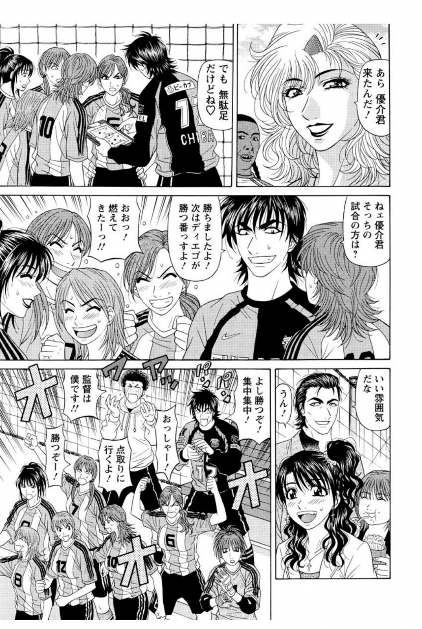 ozaki-akira-revolution-no12-ch-11-20-digital