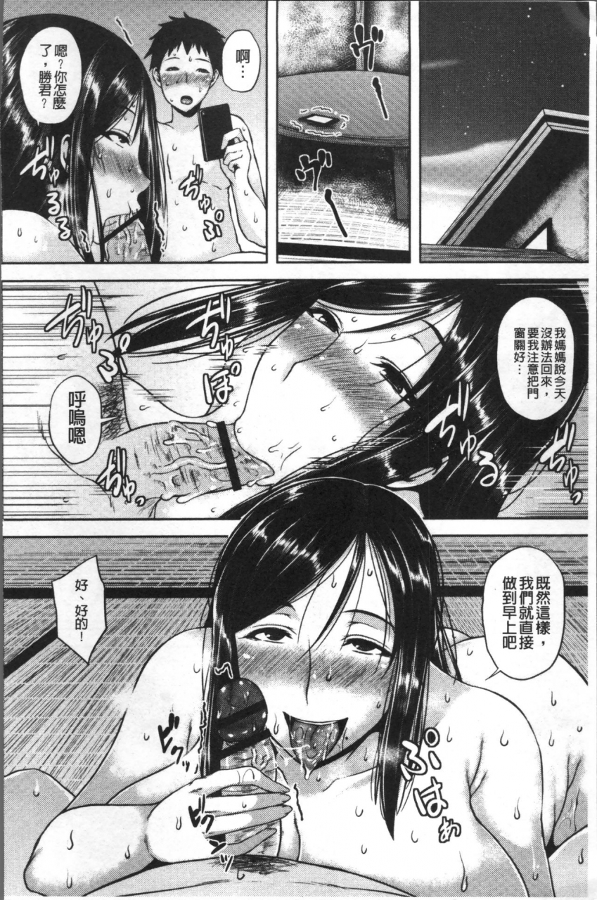 ozy-iyarashi-chijo-onee-san-chinese