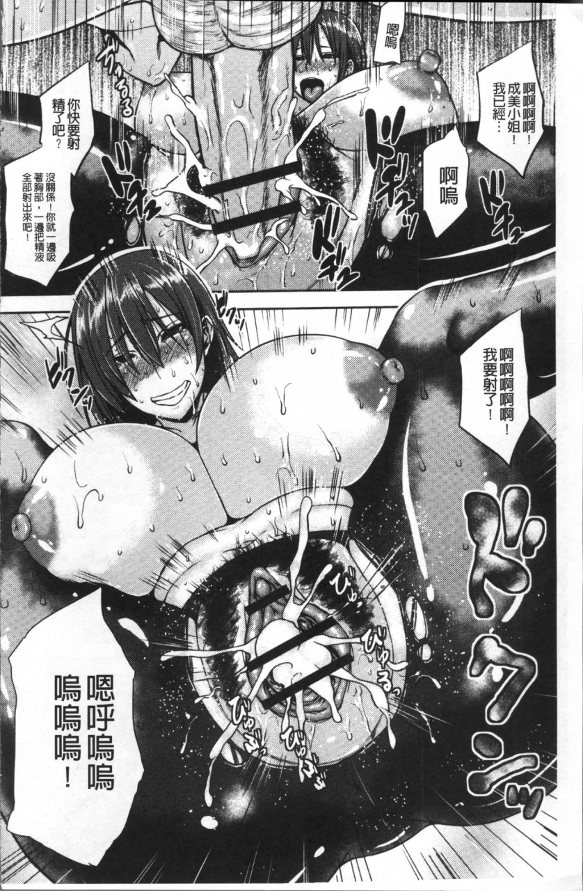 ozy-iyarashi-chijo-onee-san-chinese