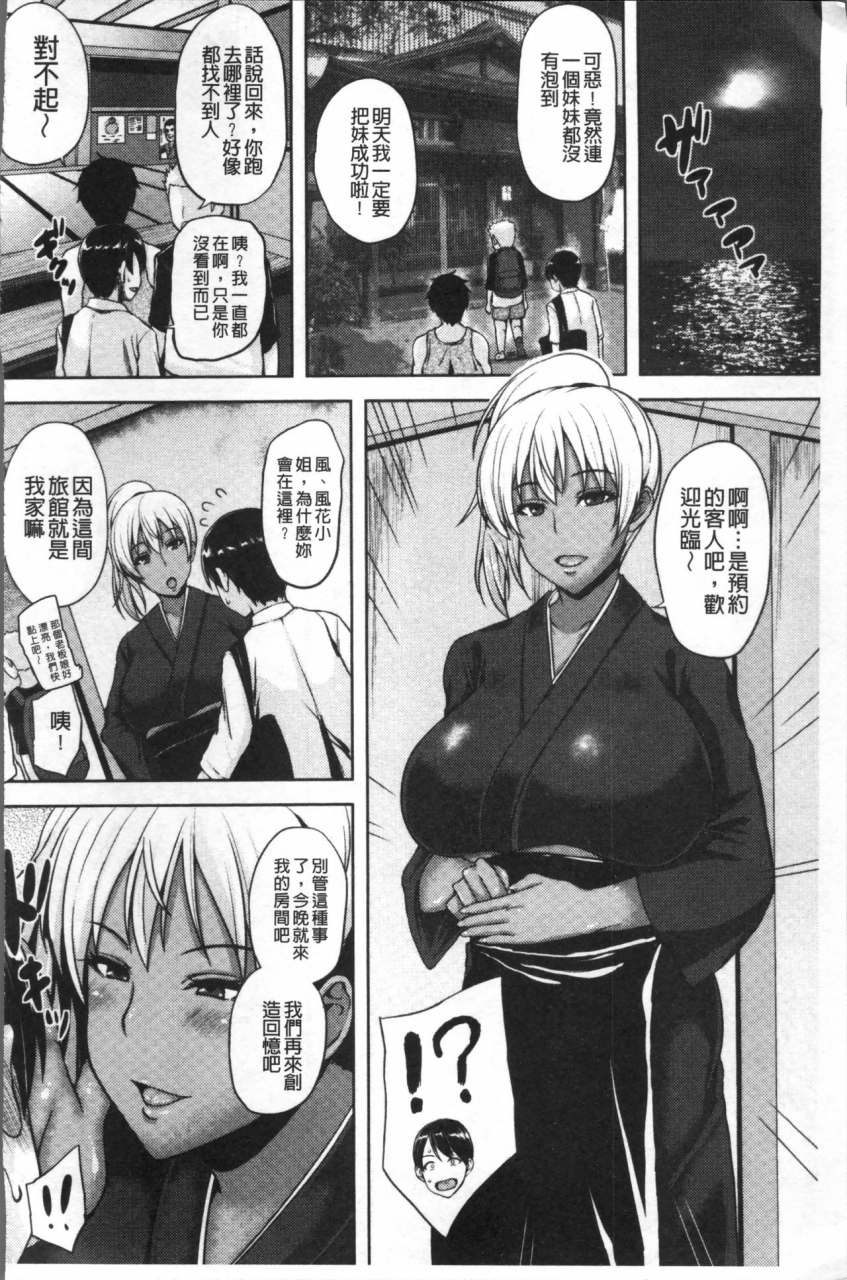 ozy-iyarashi-chijo-onee-san-chinese