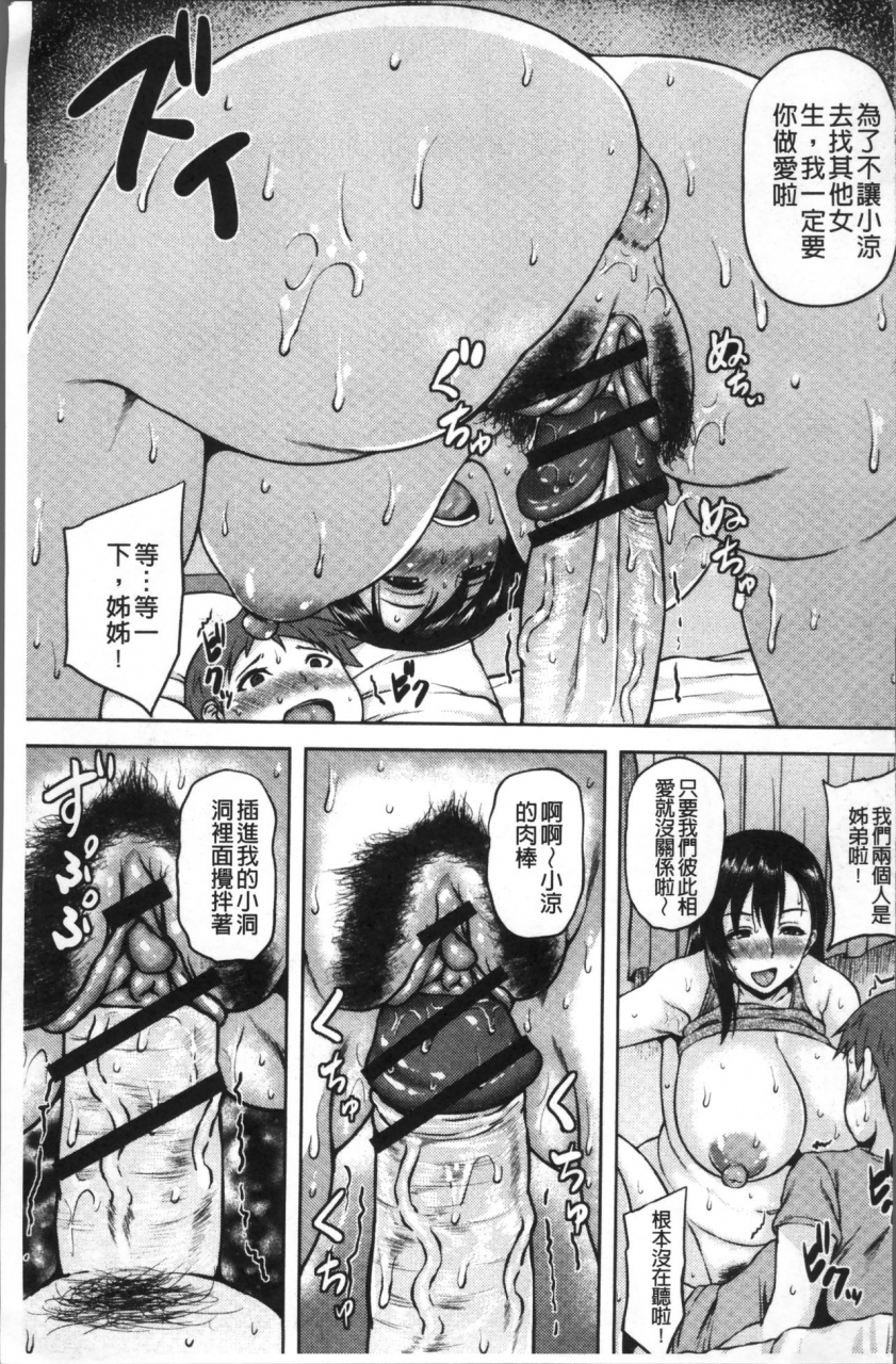 ozy-iyarashi-chijo-onee-san-chinese