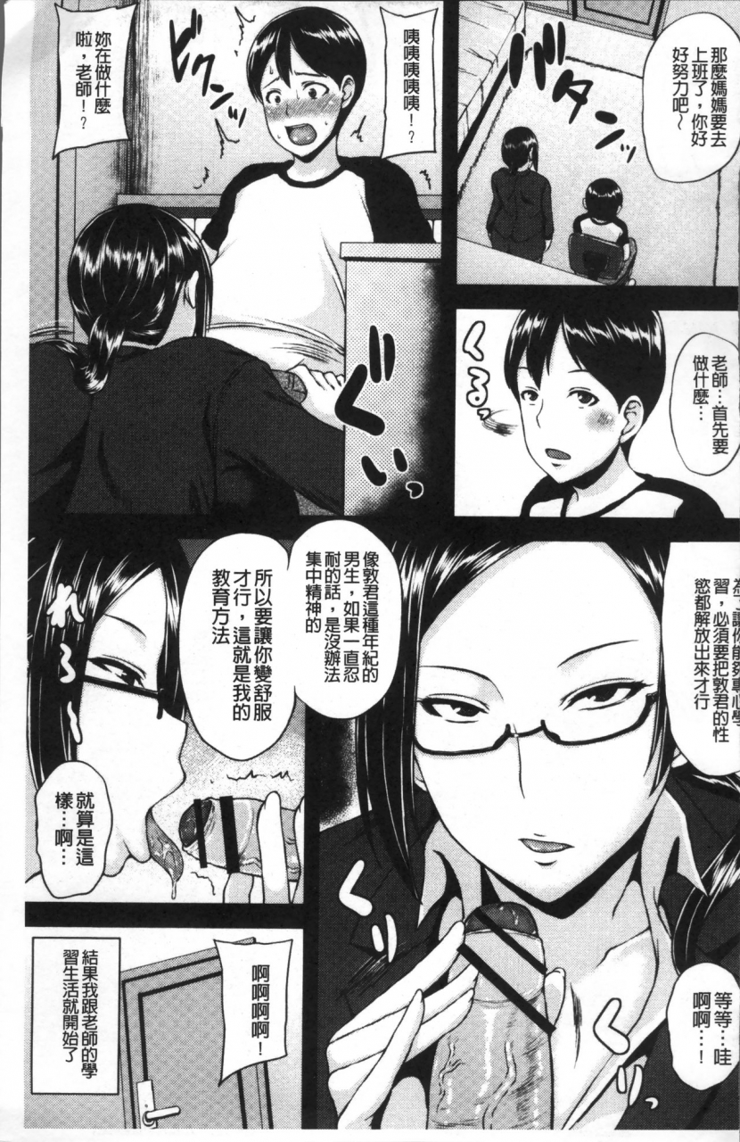 ozy-iyarashi-chijo-onee-san-chinese