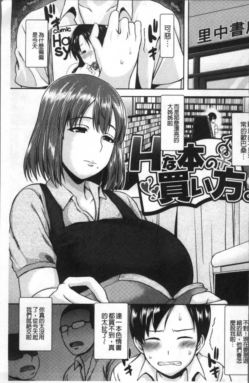 ozy-iyarashi-chijo-onee-san-chinese