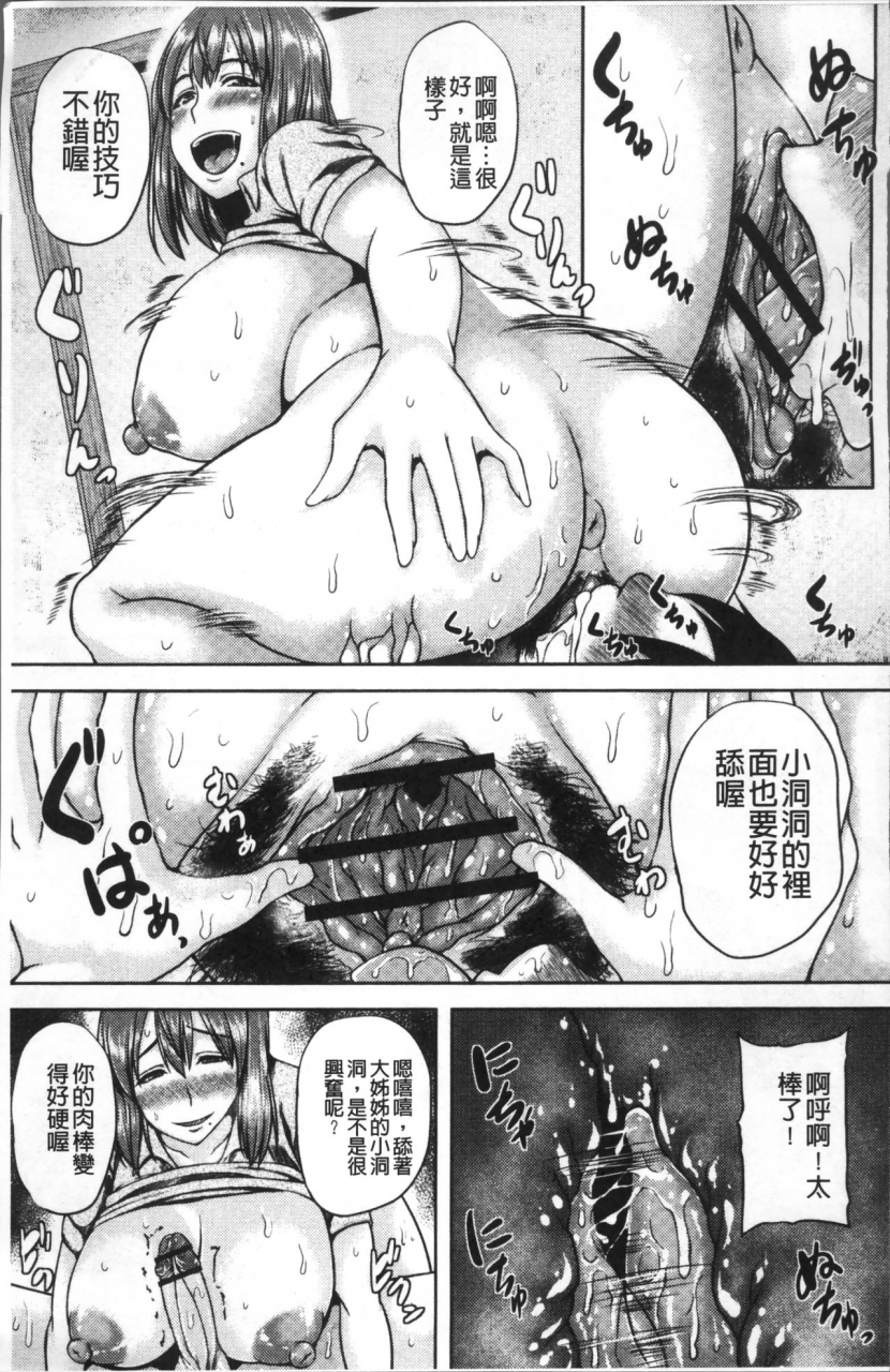 ozy-iyarashi-chijo-onee-san-chinese