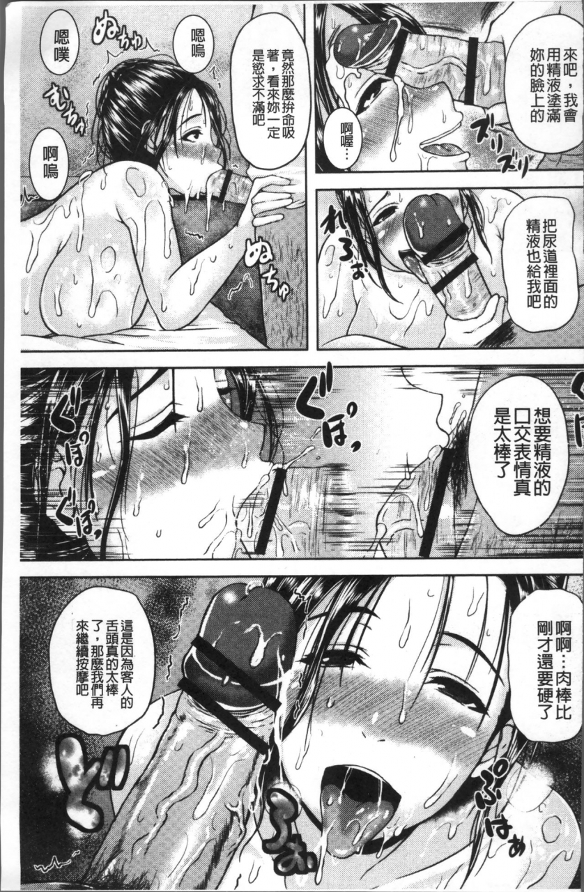 ozy-iyarashi-chijo-onee-san-chinese