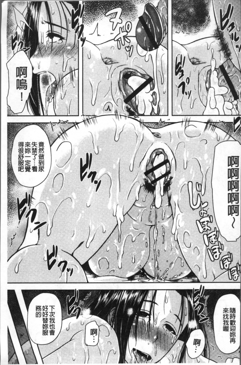 ozy-iyarashi-chijo-onee-san-chinese