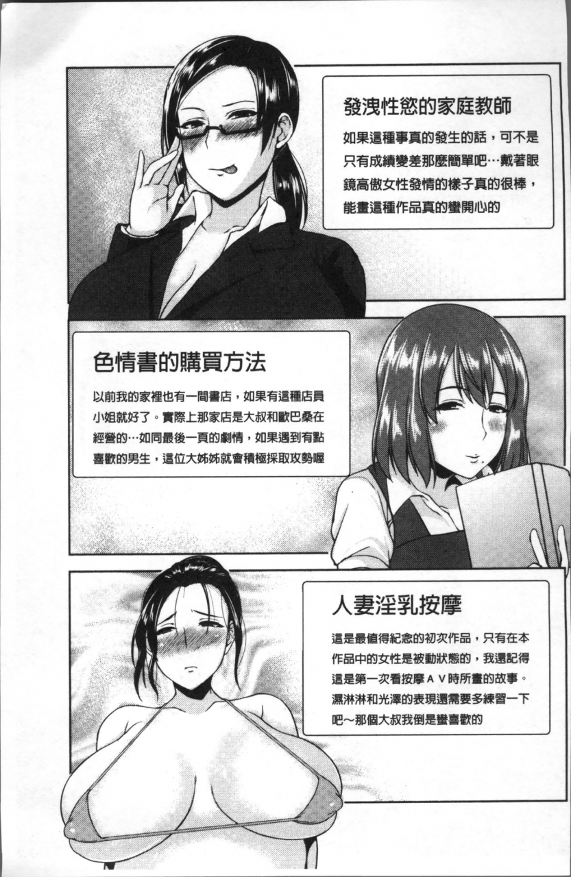 ozy-iyarashi-chijo-onee-san-chinese