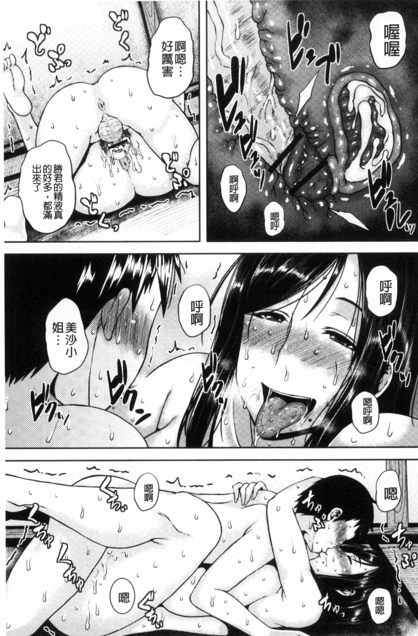 ozy-iyarashi-chijo-onee-san-chinese