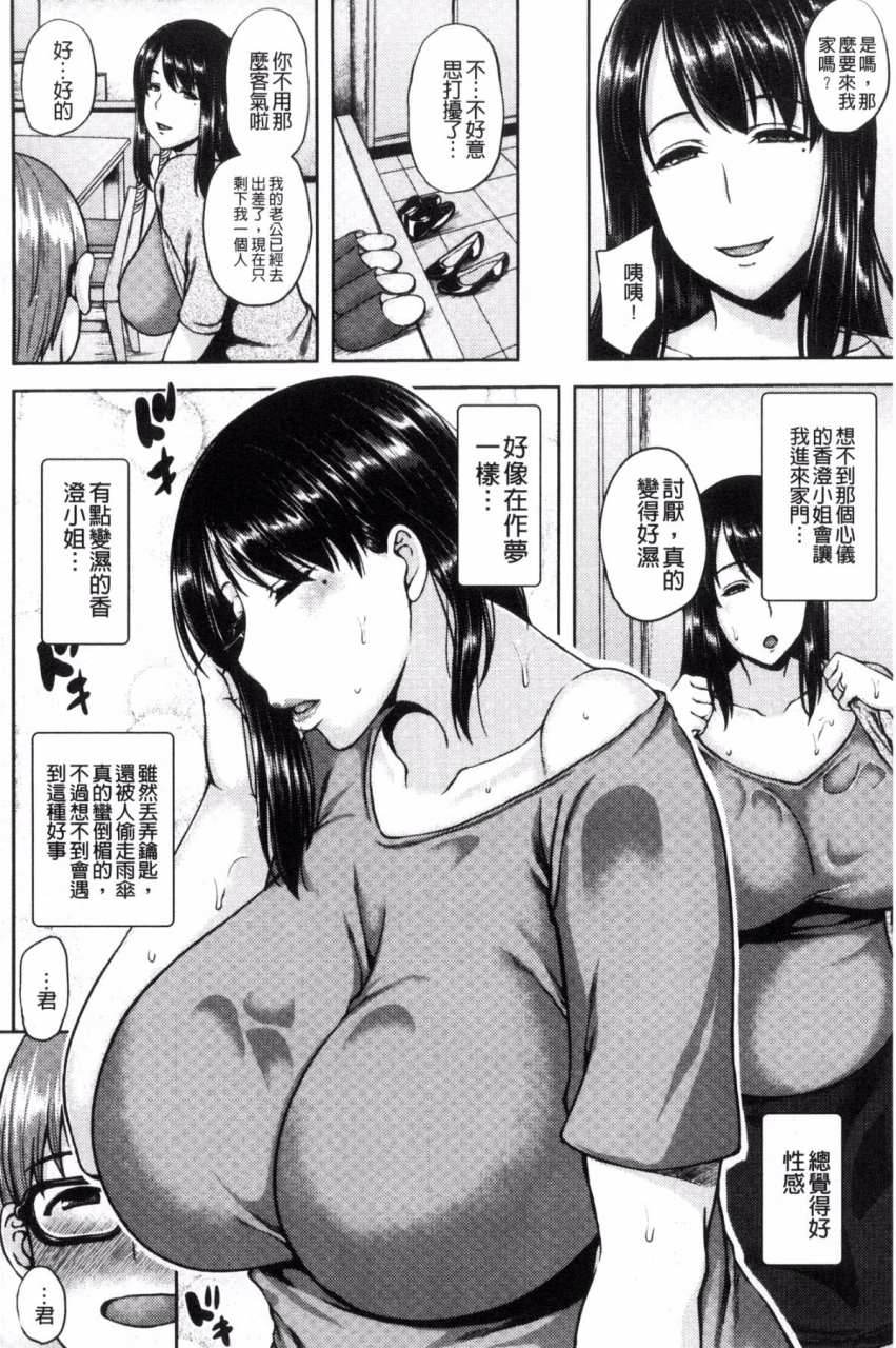 ozy-iyarashi-chijo-onee-san-chinese