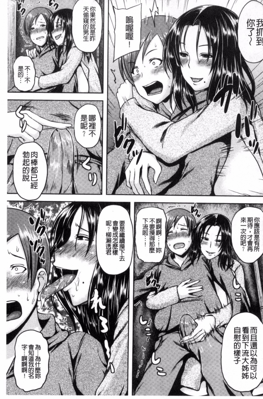 ozy-iyarashi-chijo-onee-san-chinese