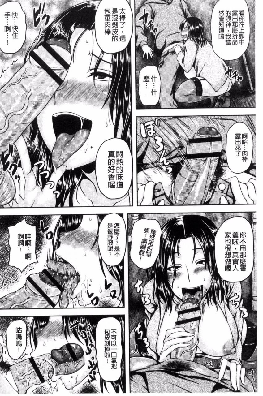 ozy-iyarashi-chijo-onee-san-chinese