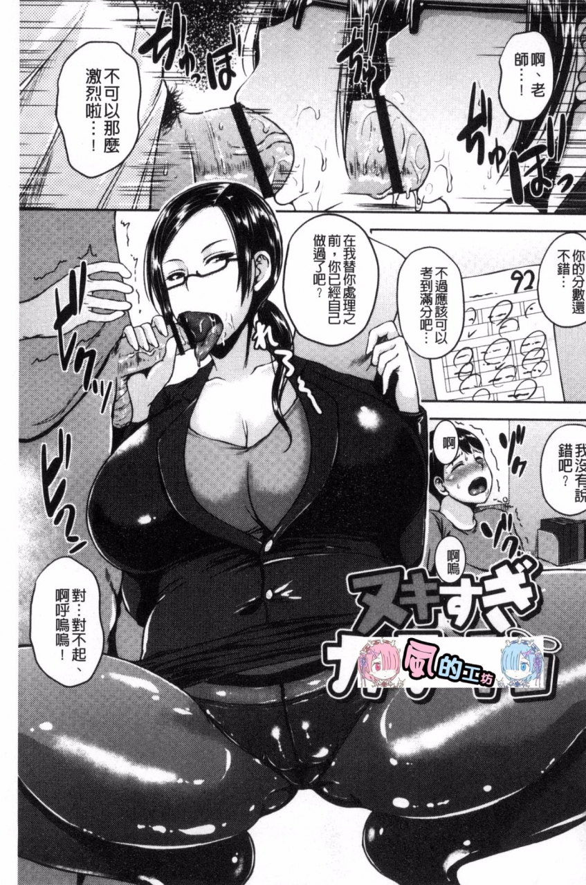 ozy-iyarashi-chijo-onee-san-chinese