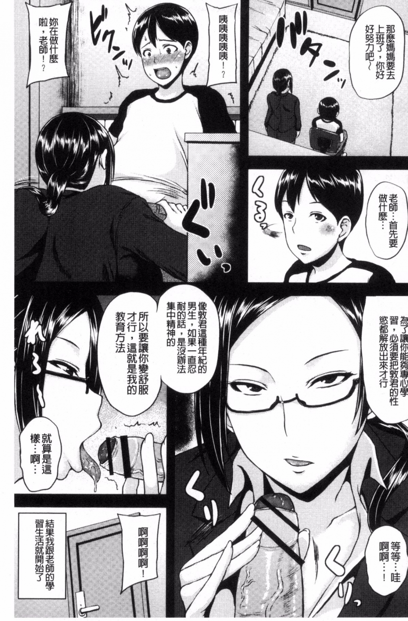 ozy-iyarashi-chijo-onee-san-chinese