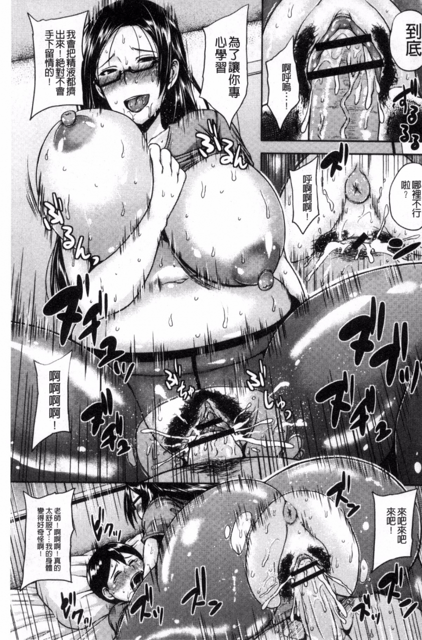 ozy-iyarashi-chijo-onee-san-chinese