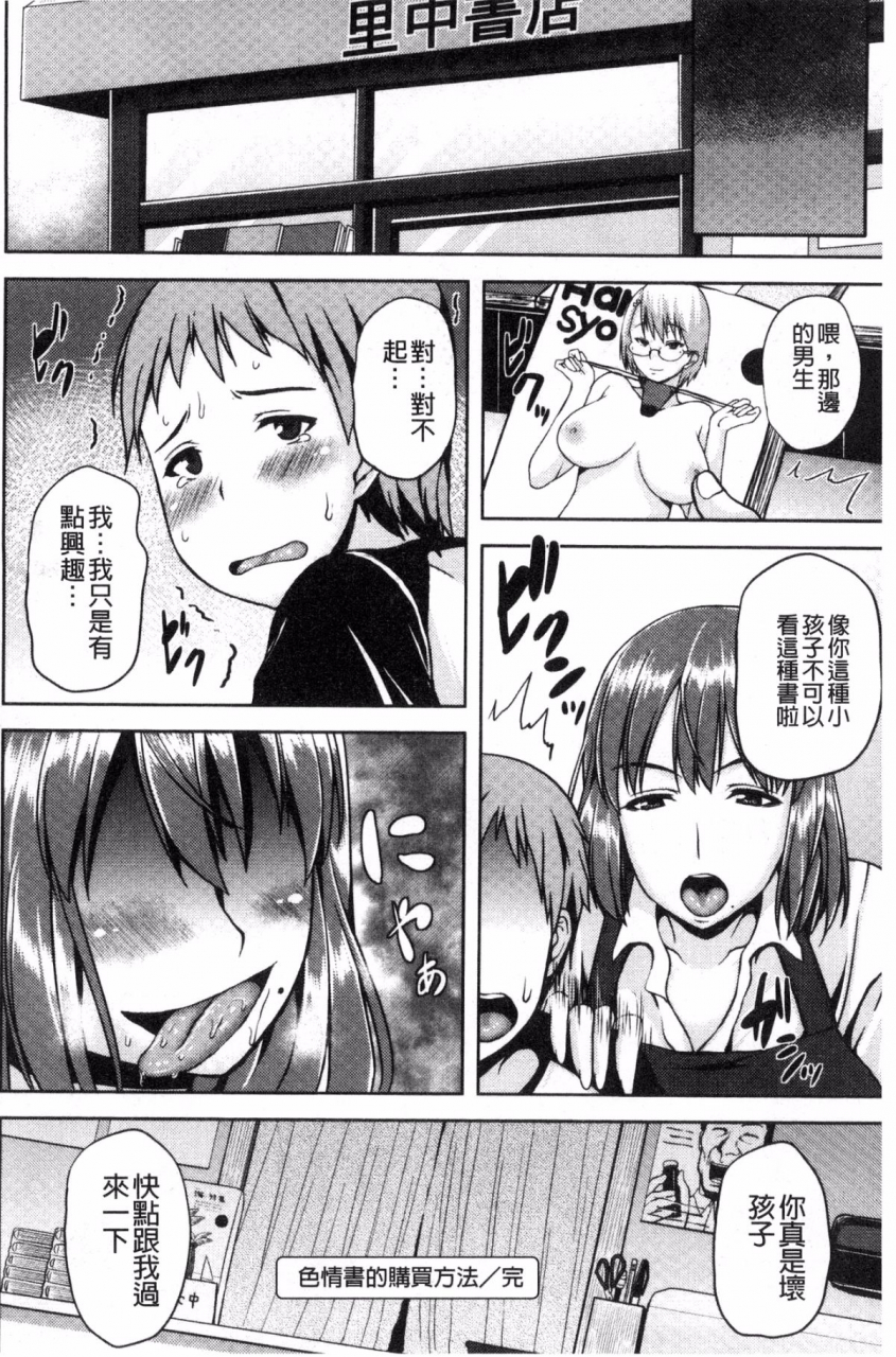 ozy-iyarashi-chijo-onee-san-chinese