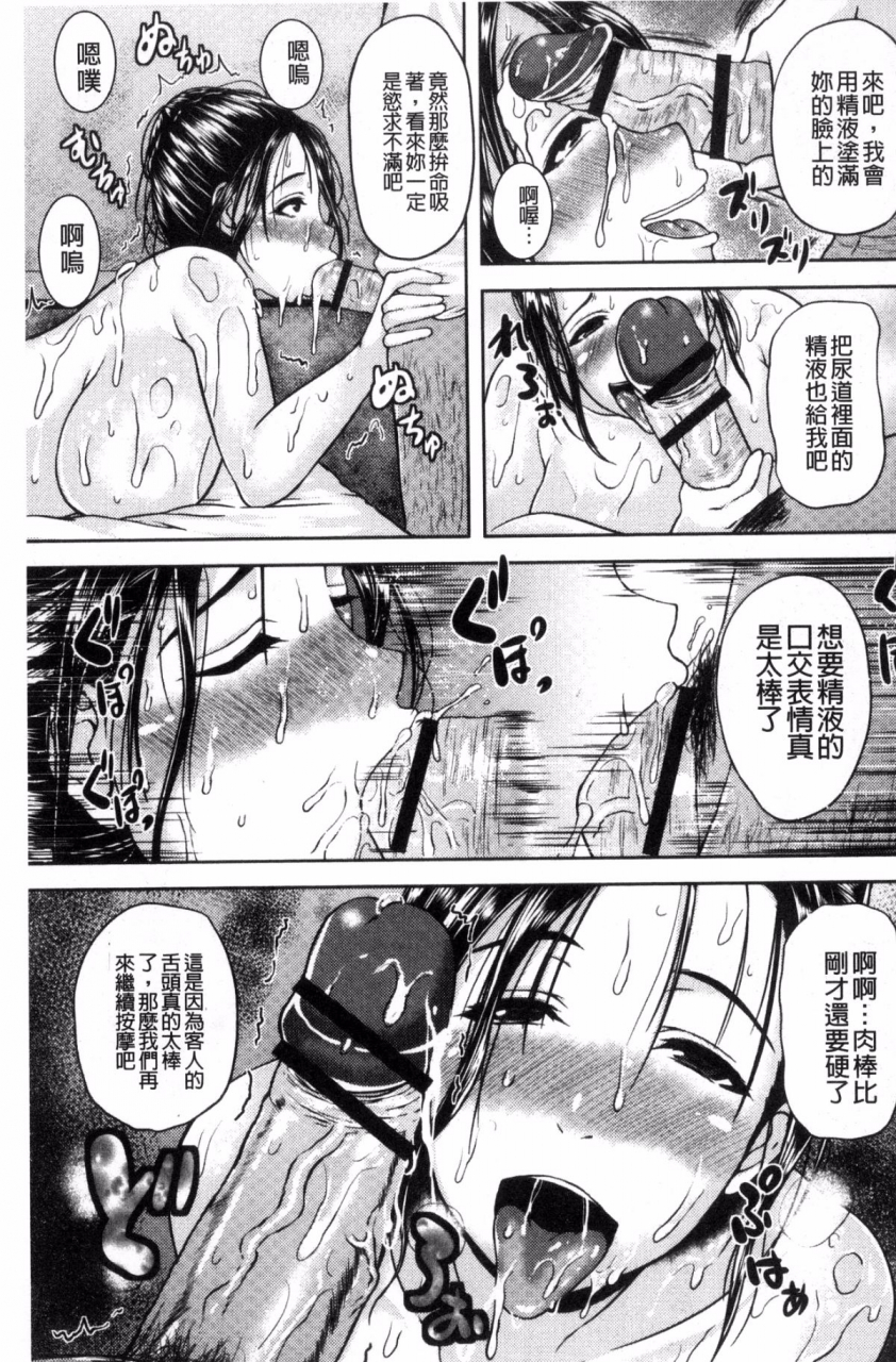 ozy-iyarashi-chijo-onee-san-chinese