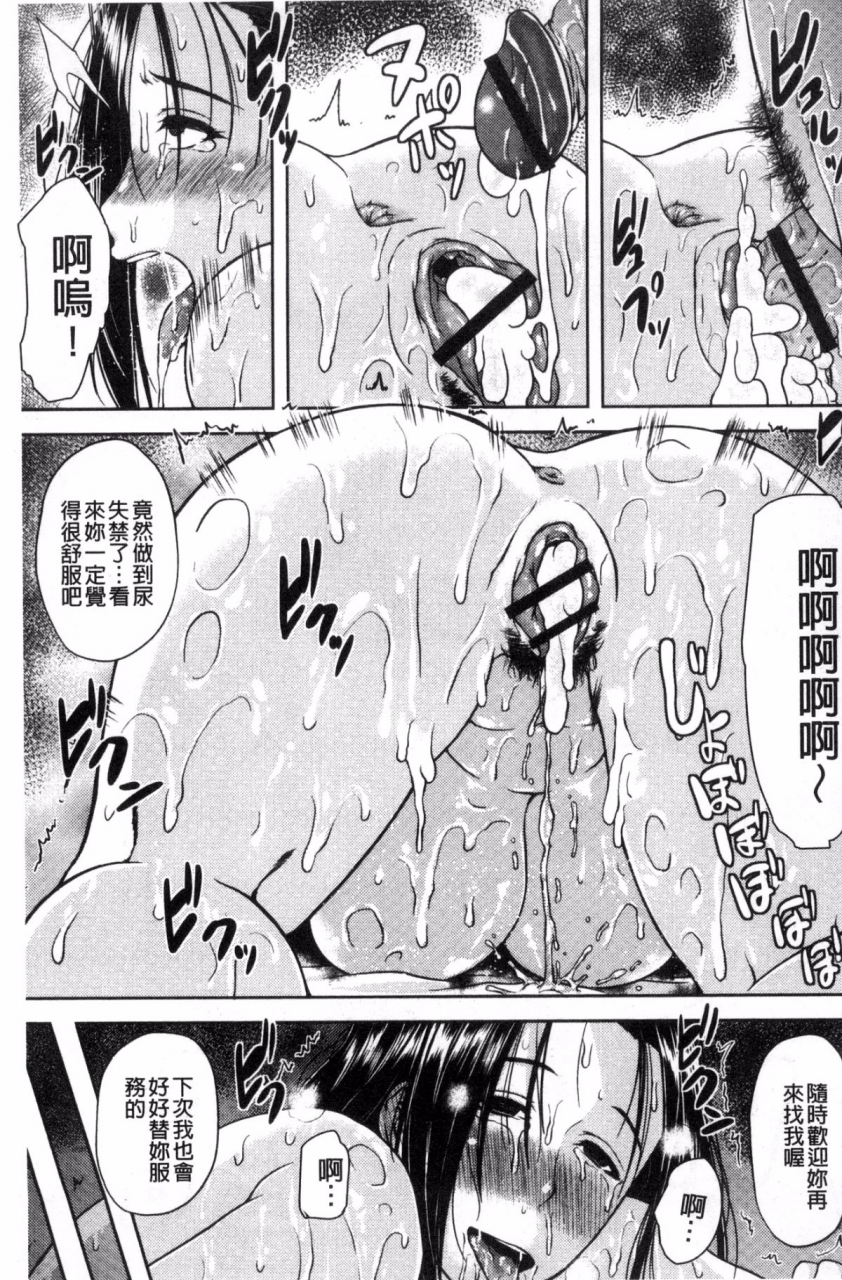 ozy-iyarashi-chijo-onee-san-chinese