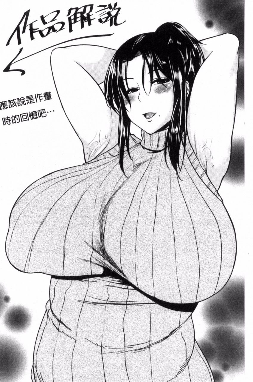 ozy-iyarashi-chijo-onee-san-chinese