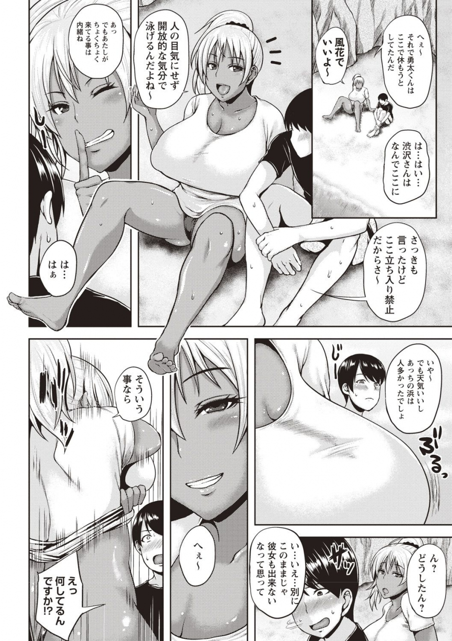 ozy-iyarashi-chijo-onee-san-digital