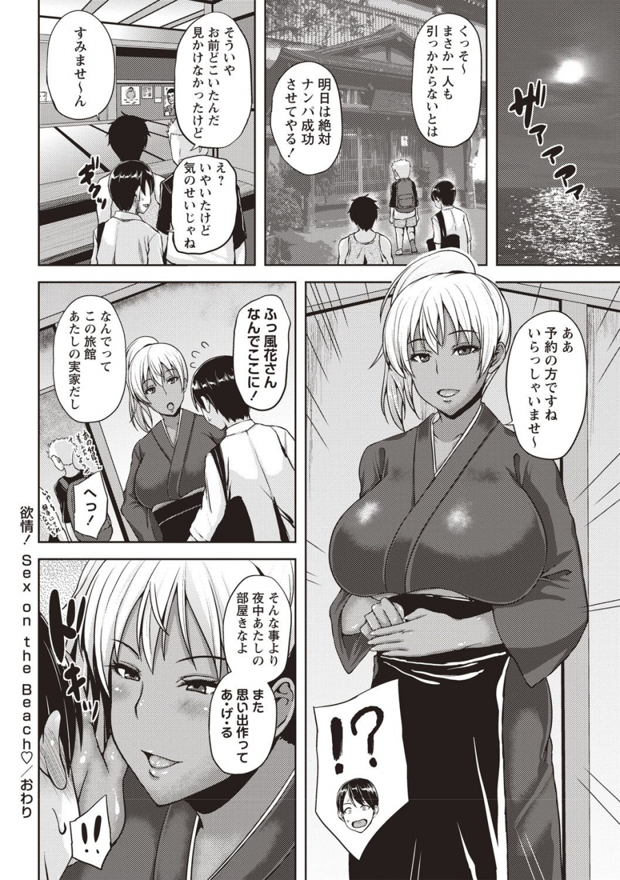 ozy-iyarashi-chijo-onee-san-digital