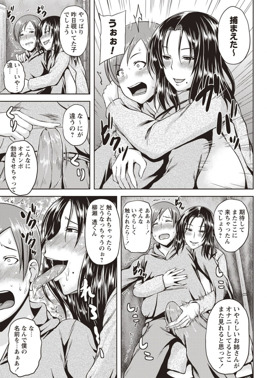 ozy-iyarashi-chijo-onee-san-digital