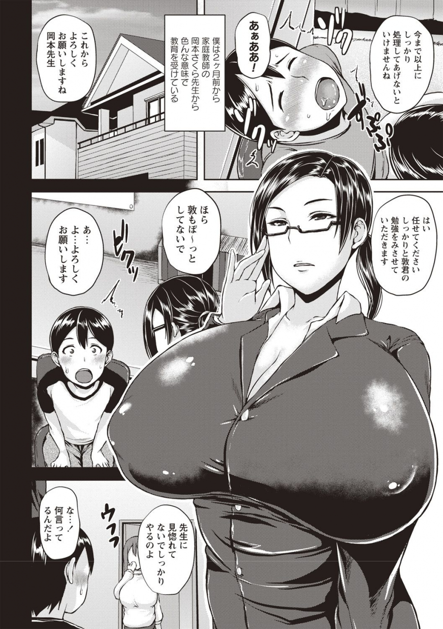 ozy-iyarashi-chijo-onee-san-digital