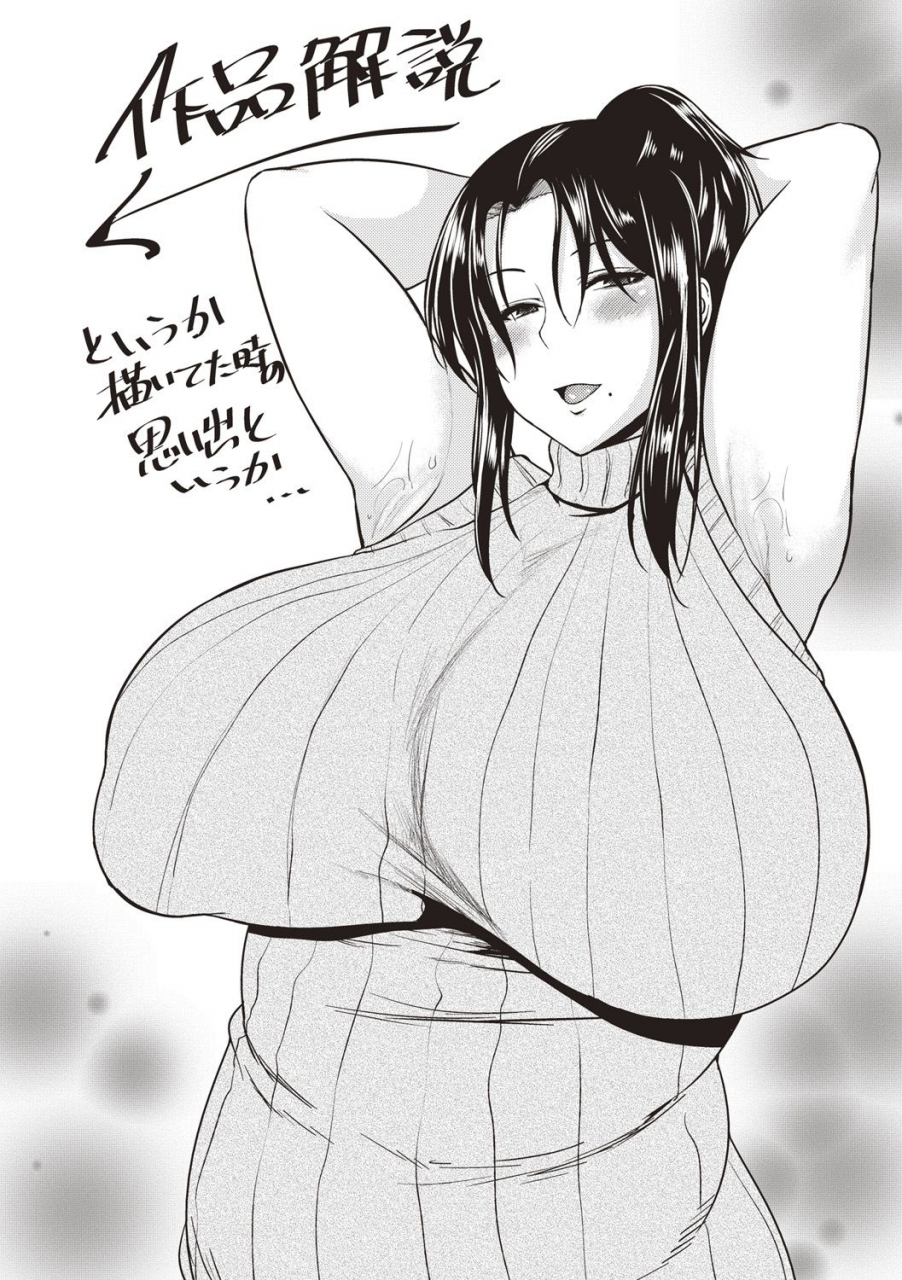 ozy-iyarashi-chijo-onee-san-digital