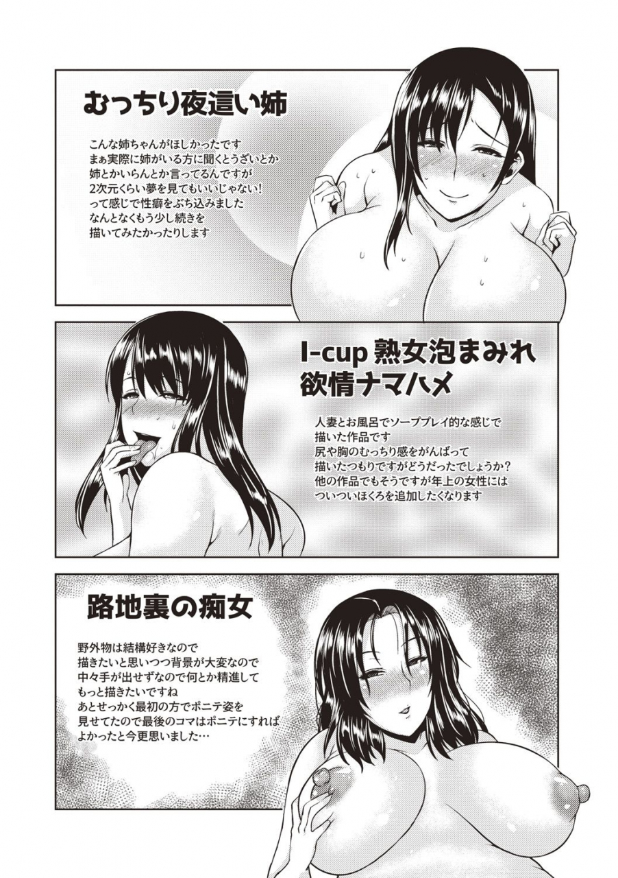 ozy-iyarashi-chijo-onee-san-digital