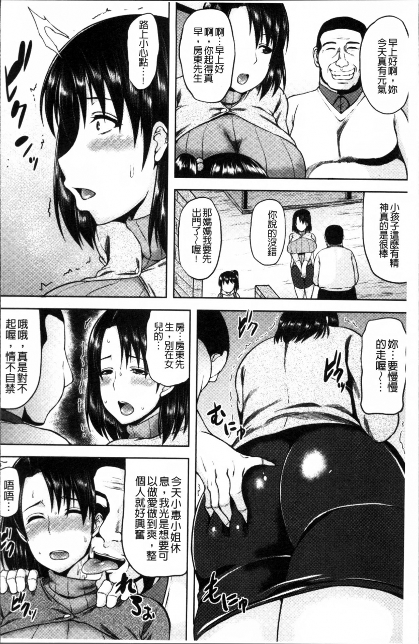 ozy-tsuyatsuma-jouji-chinese