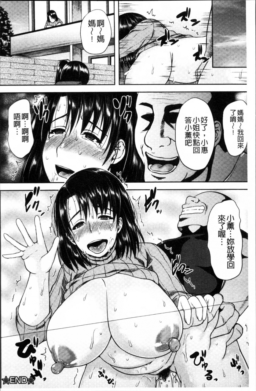 ozy-tsuyatsuma-jouji-chinese