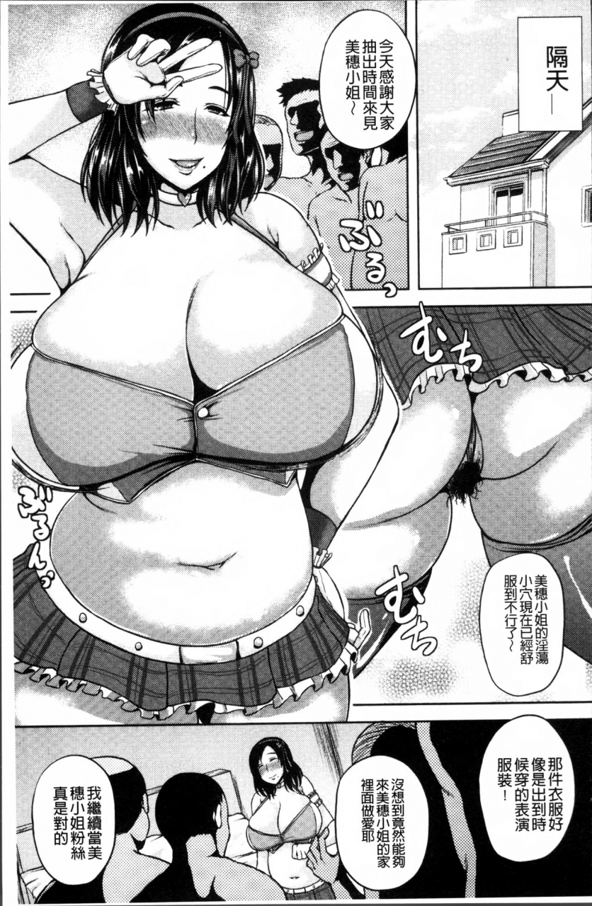 ozy-tsuyatsuma-jouji-chinese